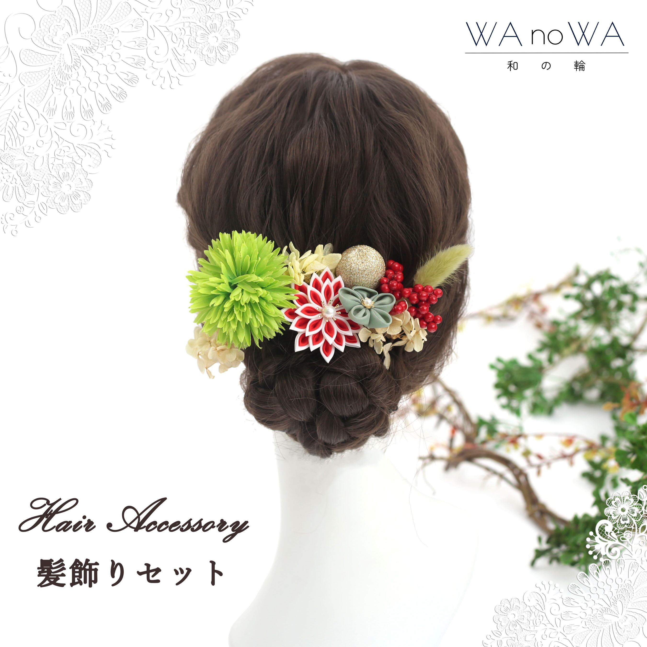 髪飾り 髪飾りセット 剣つまみ つまみ細工 ドライフラワー レッド