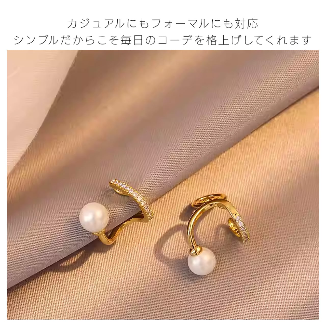 B265 . デザイン感あふれるパールイヤークリップ イヤーカフ(耳夹め
