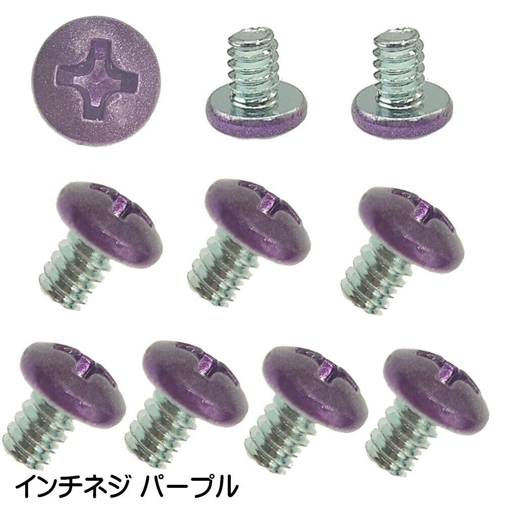 さぁーごー様確認用 エスエスエーサービス カラーネジ インチタイプ ＃6-32 ネジ長約