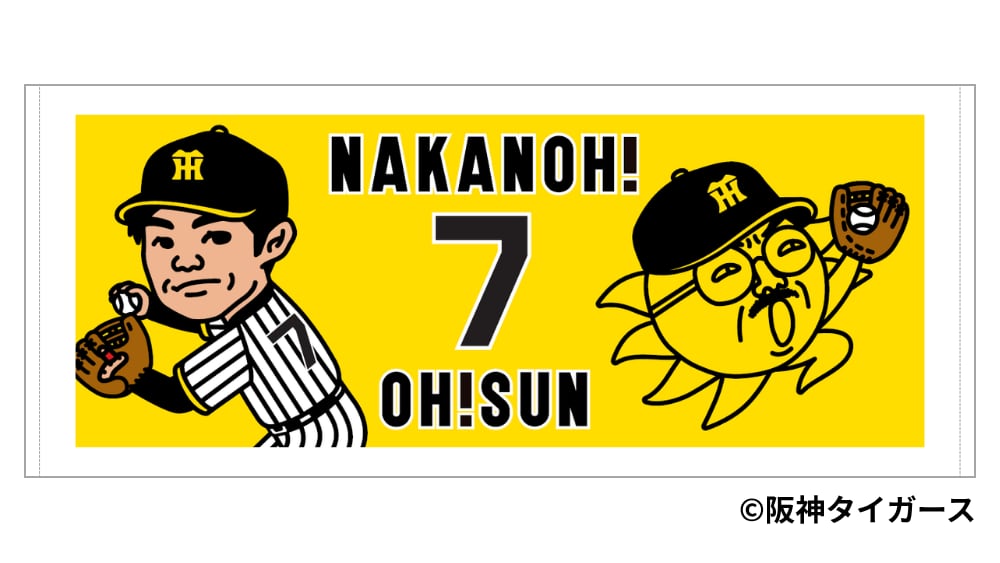 おっ！サン×中野拓夢選手 コラボフェイスタオル2026Ver | おっ！サンの