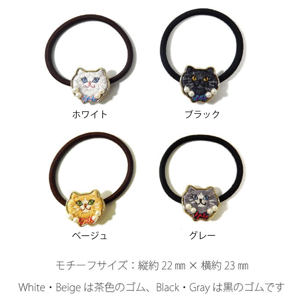 猫ヘアゴム(刺繍ネコヘアゴム) | マスノヤ衣料品店・マスノヤ猫雑貨店