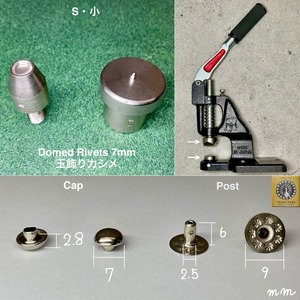 ハンドプレス打駒 (玉飾りカシメ 小 7mm)【上下駒セット】Peacock