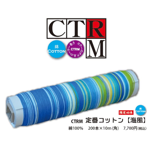 タテ糸ローラー巻き（TRM） | 手織適塾SAORIオンラインショップ