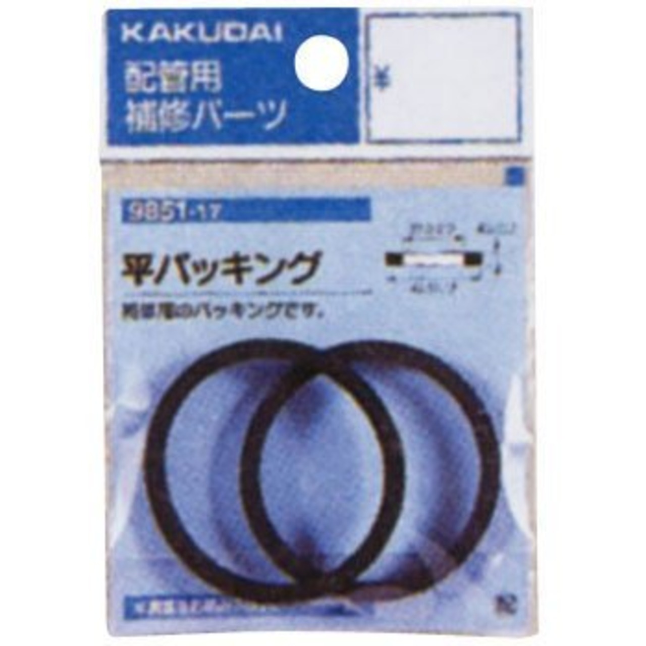 カクダイ 平パッキン 2枚入 44×37×2 9851-18