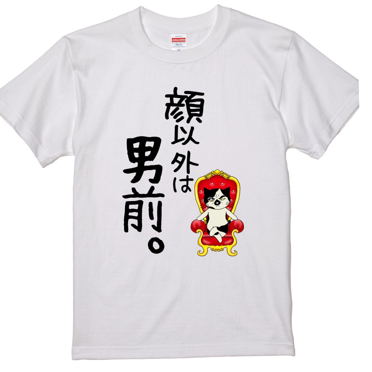 つぶやきシリーズ サイズ展開 S~4L 顔以外は男前。 Tシャツ ホワイト