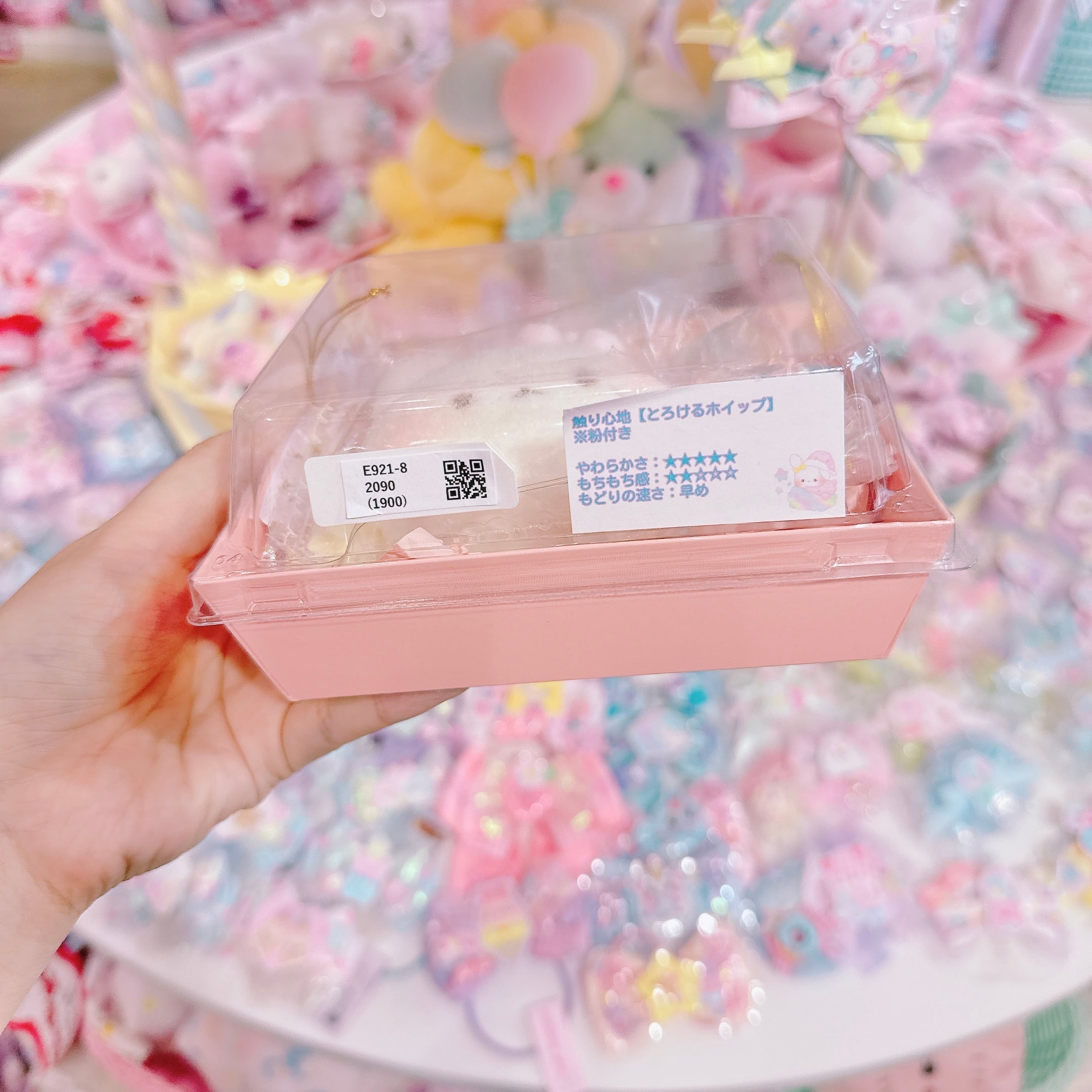 【E9】21-8ふわうさマシュマロスクイーズ