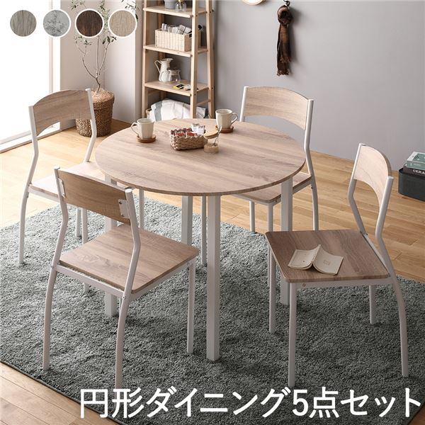 arflex 77万「REKTA/レクタ」「SHIN/シン」ダイニング5点セット オーク