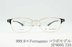 999.9×Ferragamo メガネ SF9005 733 コラボモデル アジアンフィット スクエア 眼鏡 オシャレ ブランド フォーナインズ フェラガモ 正規品