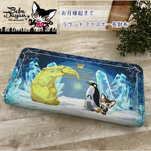 【新商品】ベベダヤン BebeDayan 【お月様起きて】 ラウンドファスナー長財布