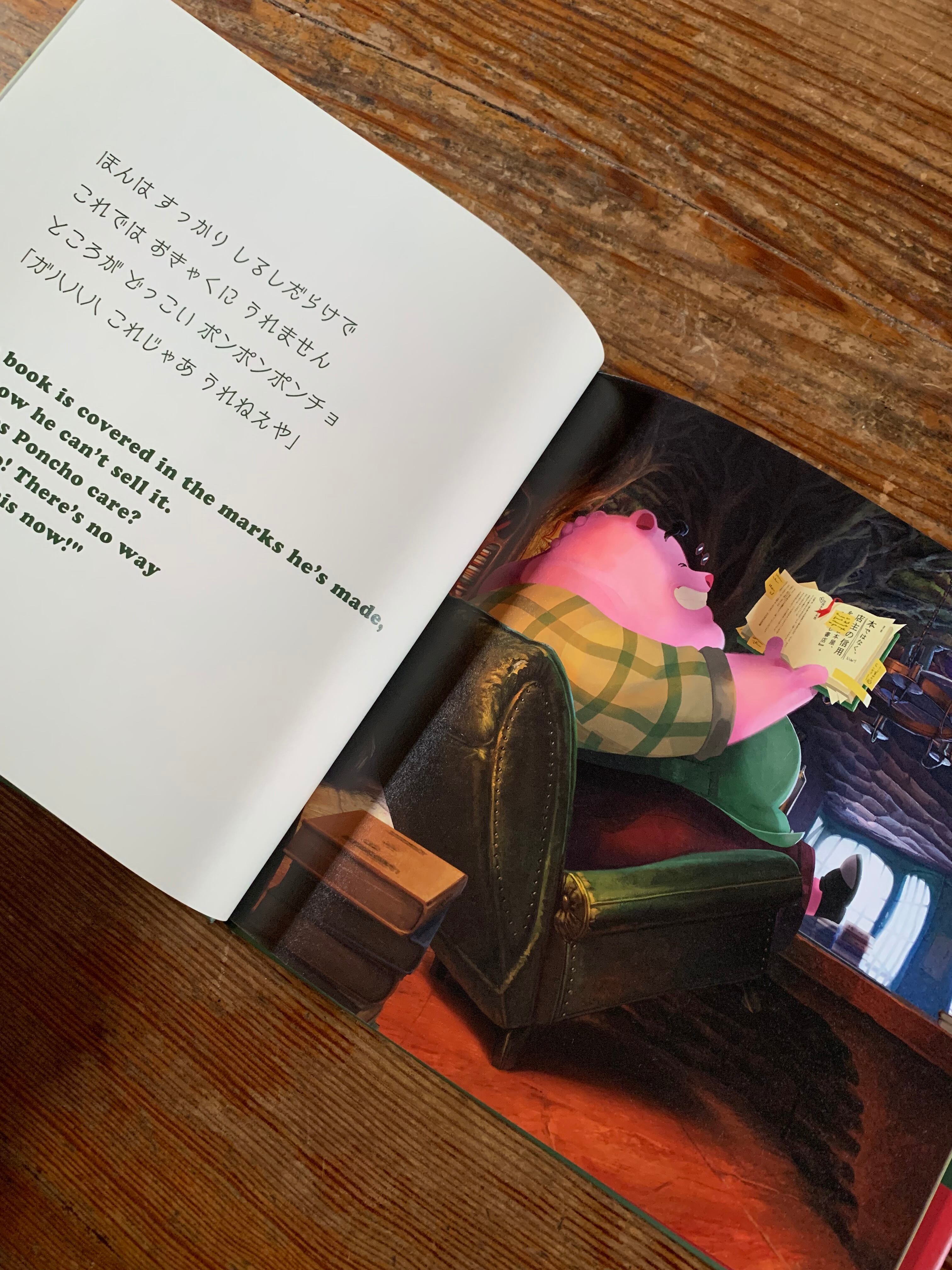 サイン本】にしのあきひろ『ほんやのポンチョ』 | STANDARD BOOKSTORE