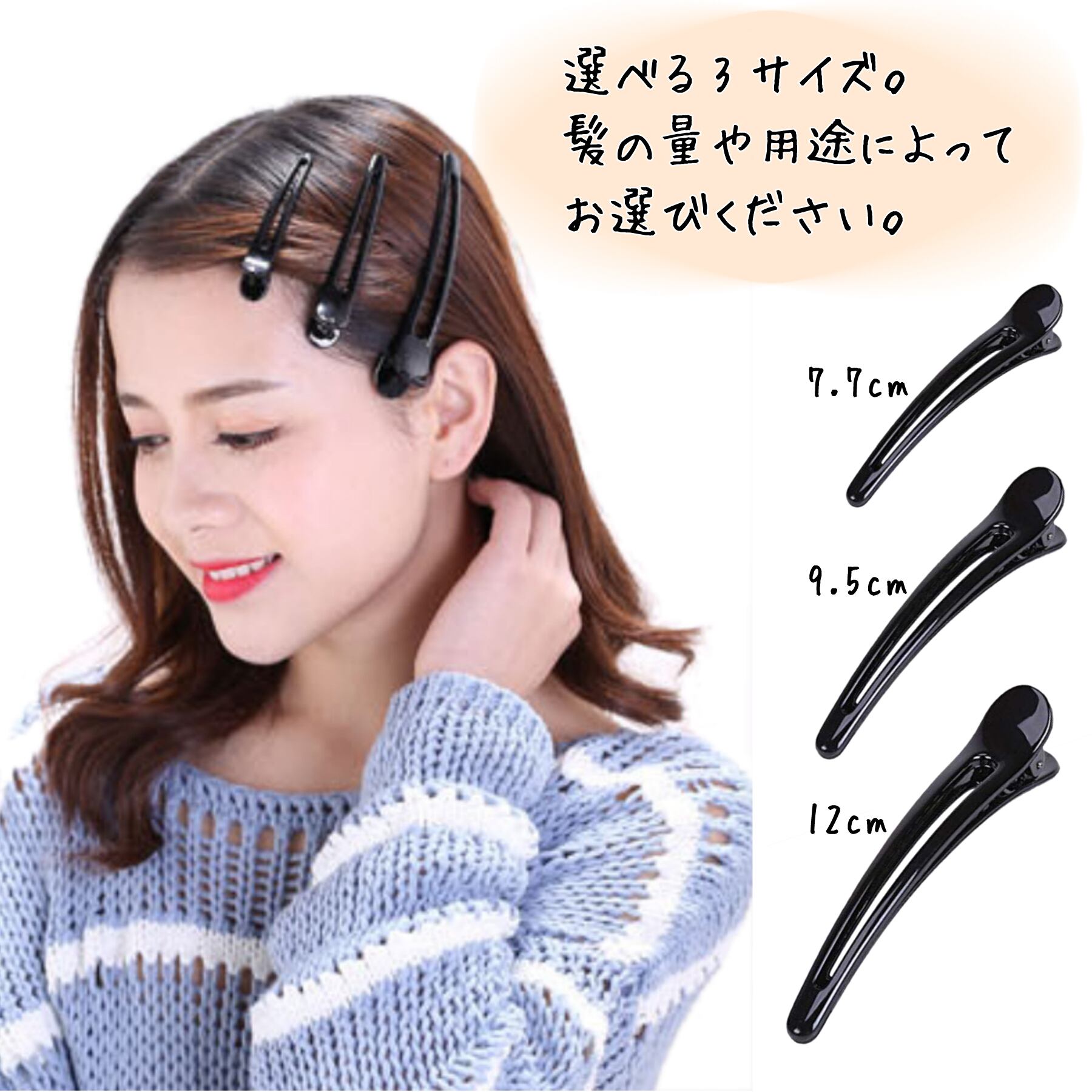 ダッカール ヘアクリップ ブラック 12本セット しっかり挟んで滑り