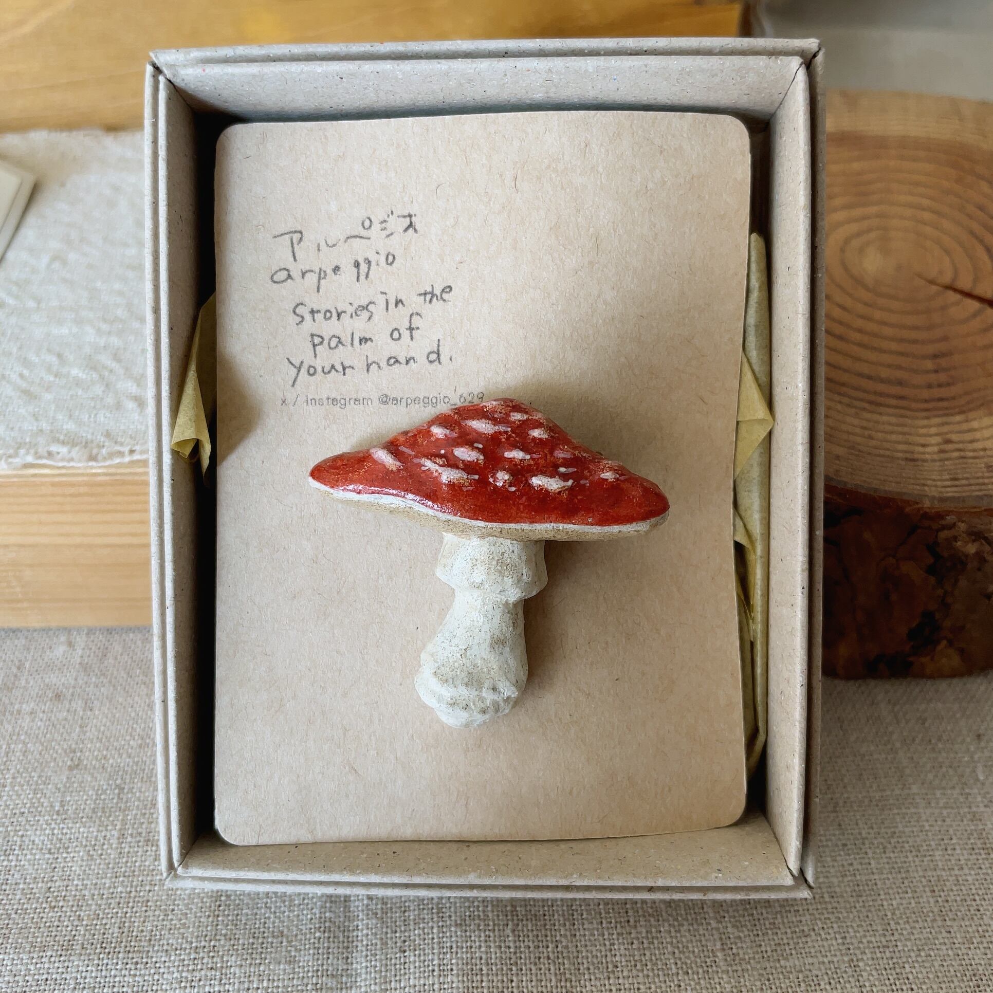 アルペジオ/ベニテングダケ/ブローチ