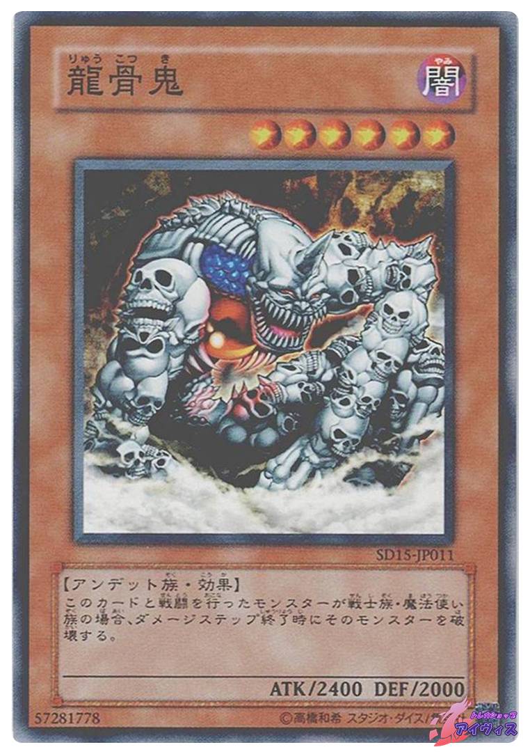 デス・ラクーダ [ノーマル] [ランクB] [SD15-JP005] [遊戯王] | トレカ