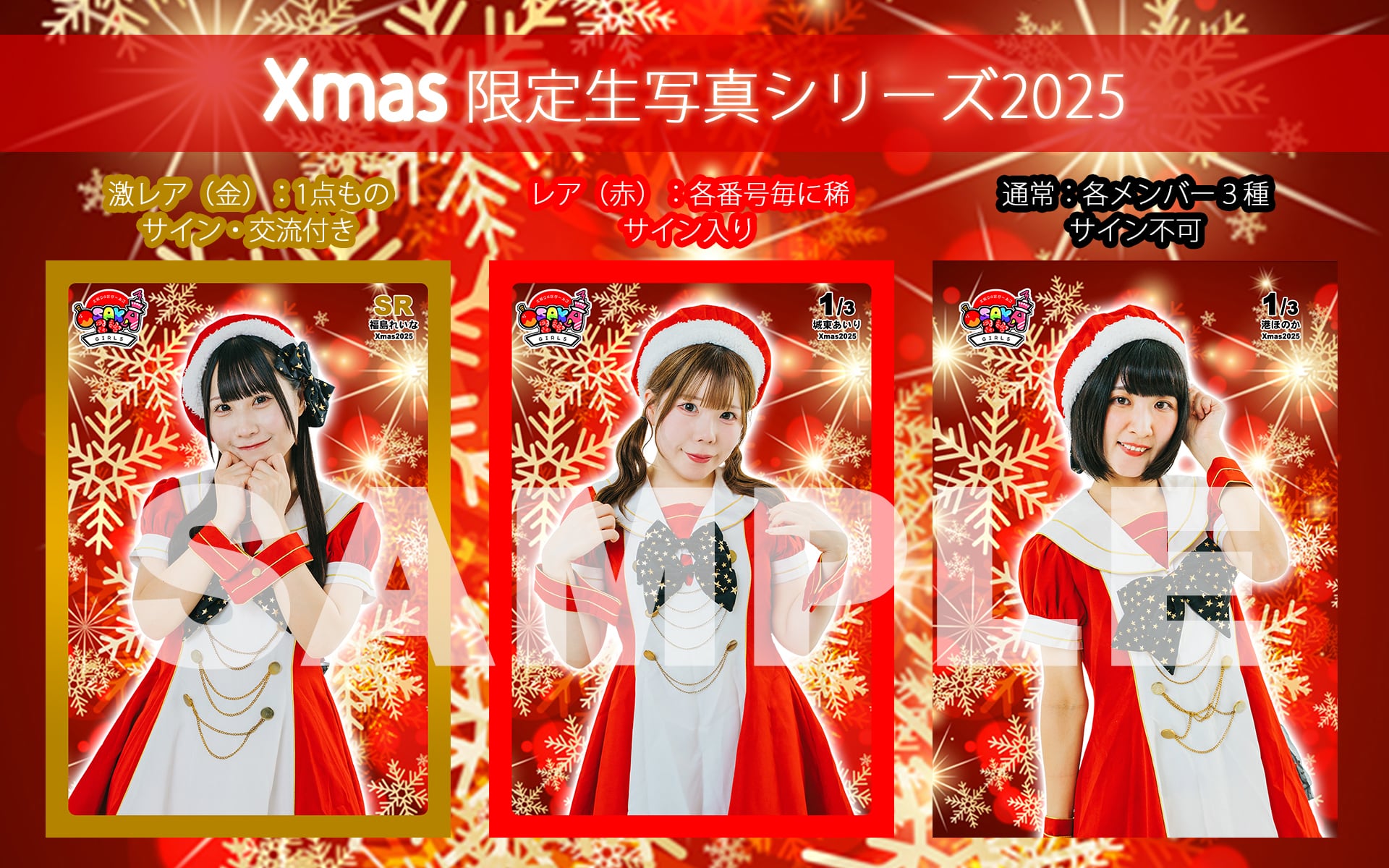 大阪24区ガールズ 公式オンラインショップ