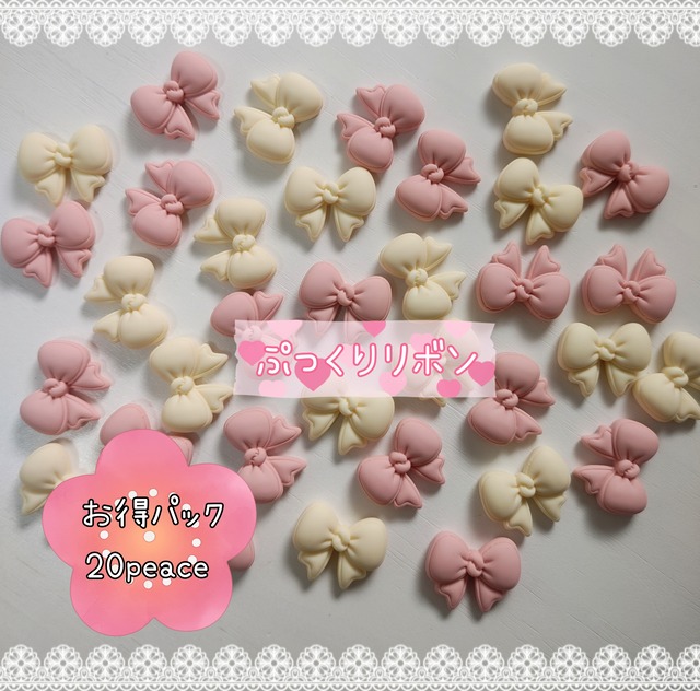 お得✨[20個]ぷっくりリボン／20mm×23mm