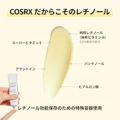 COSRX 純粋レチノール0.1クリーム20ml レチノールクリーム ビタミンE アラントイン ヒアルロン酸 パンテノール ピュアレチノール ハリ ツヤ 弾力 敏感肌 人体適用テスト済み コスアールエックス 韓国スキンケア 韓国化粧品