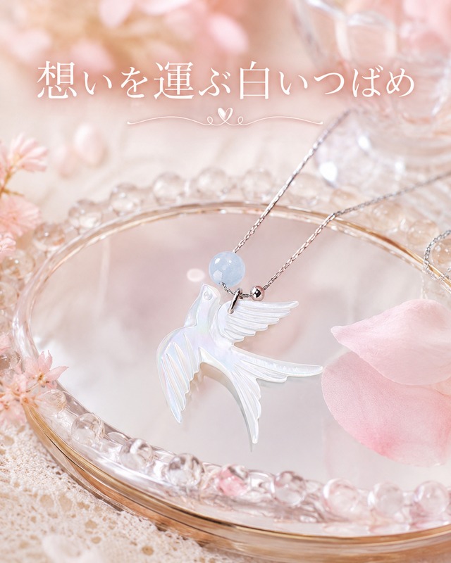 白い鳥が恋を運ぶネックレス♥B39