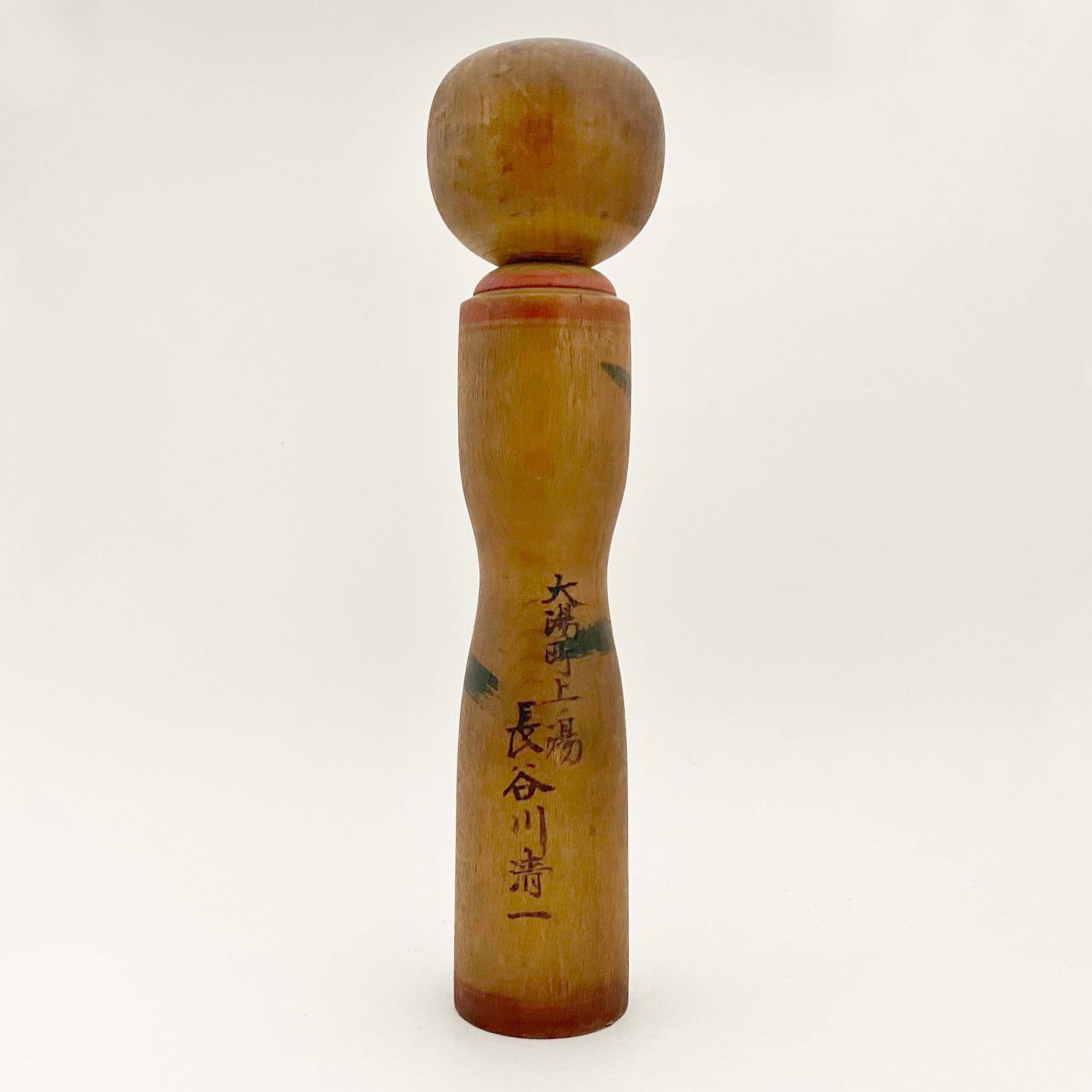 外鳴子・大湯亜系 / 長谷川清一工人(29cm)戦前あご線なし