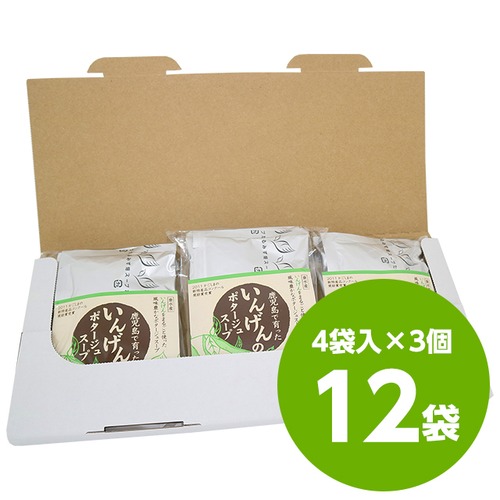 【送料無料】お得用いんげんのポタージュスープ3個セット（4袋入×3個）