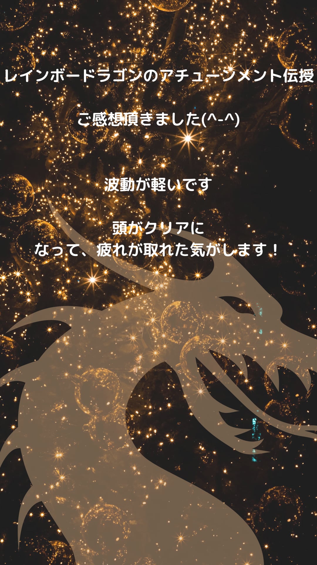 レインボードラゴン伝授✨テキストブック送付 レインボードラゴン伝授✨テキストブック送付 【公式通販】