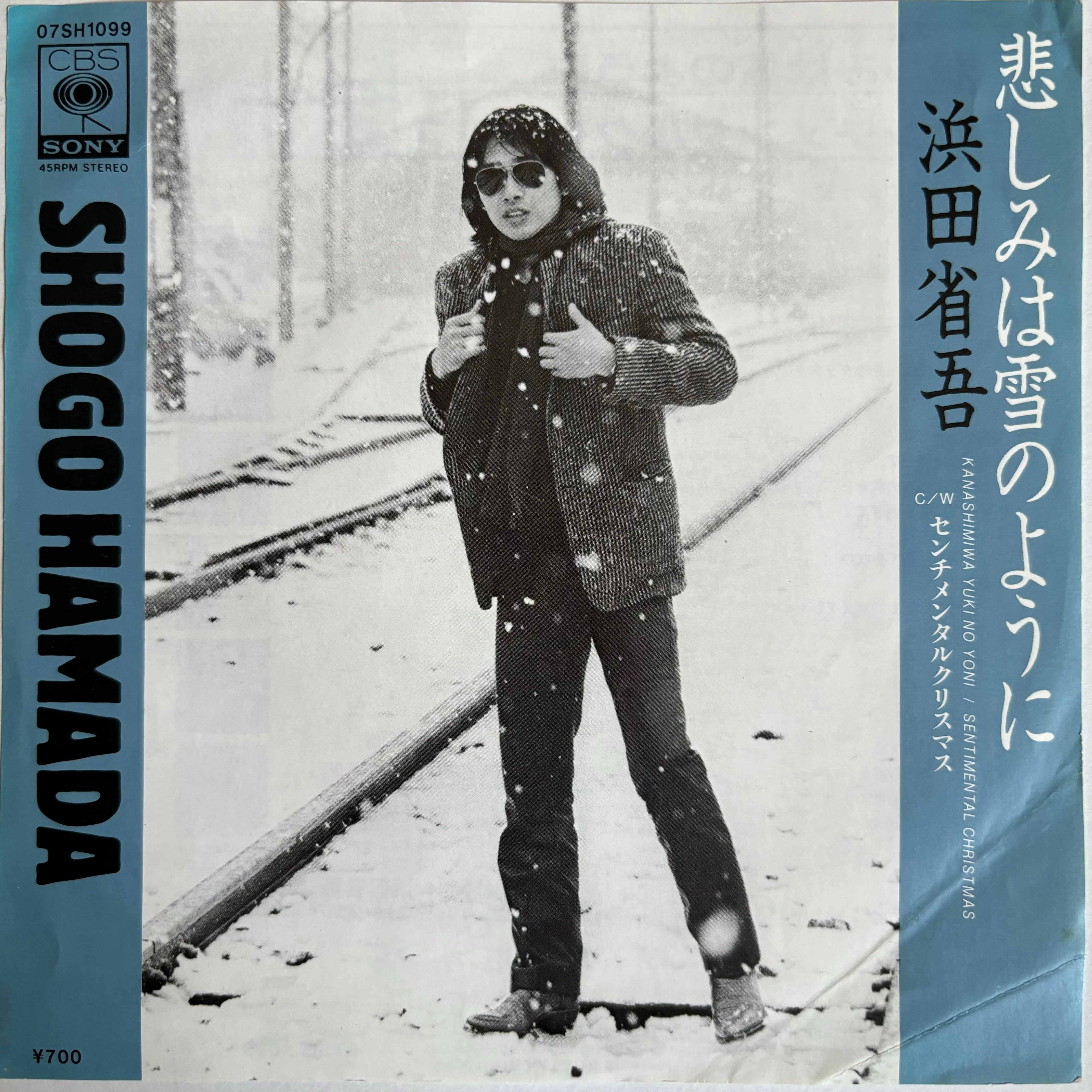 浜田省吾 / 悲しみは雪のように / センチメンタルクリスマス | PASSTIME RECORDS / パスタイム レコード 浜田省吾 / 悲しみは雪のように / センチメンタルクリスマス | PASSTIME RECORDS / パスタイム レコード
