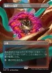 MTG《嵐削りの海岸/Stormcarved Coast(SOS)》日本語 ボーダーレス