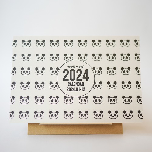 かつじパンダ2024カレンダー 1月~12月