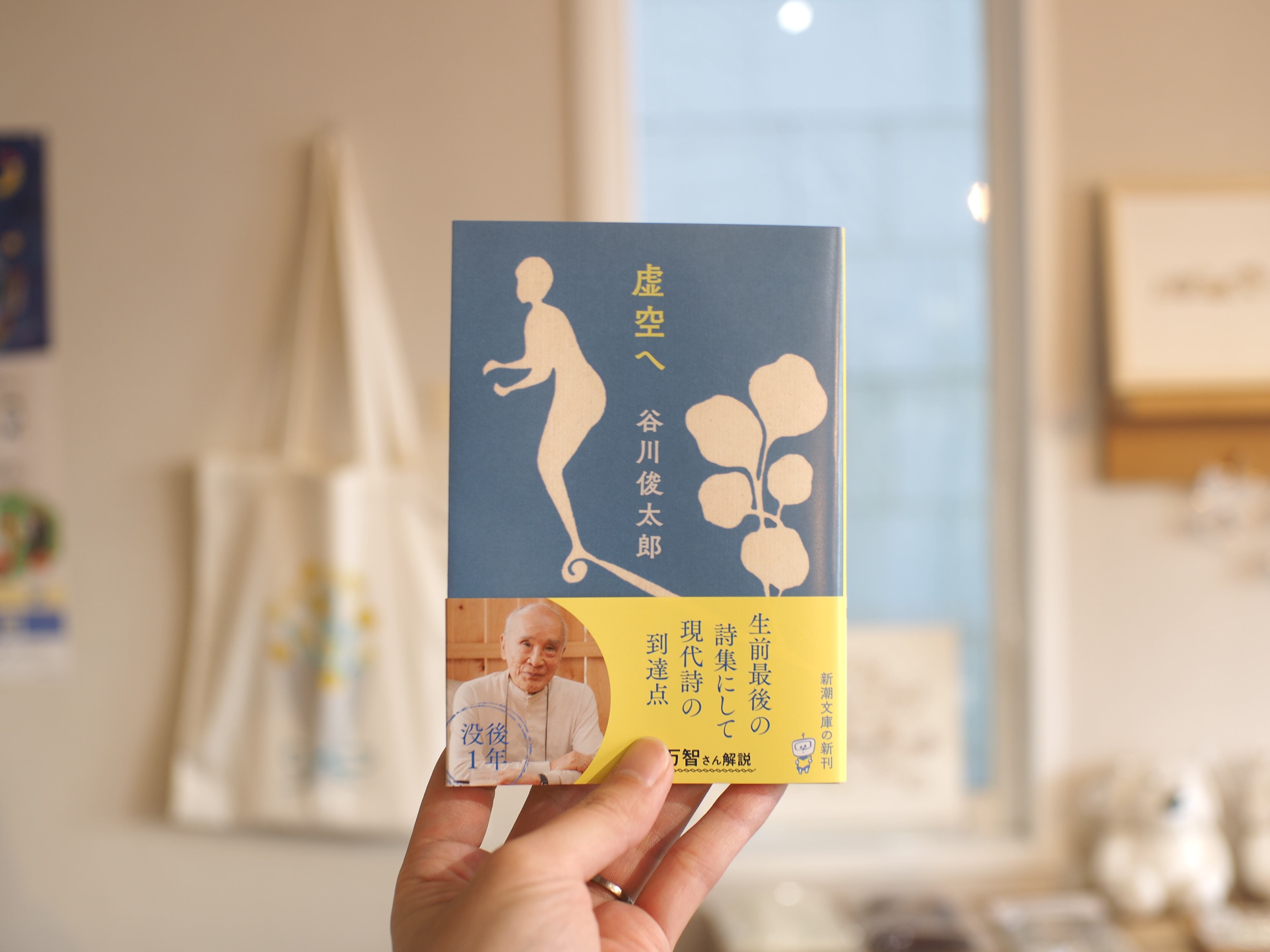 サイン本】メキシコ / 三角みづ紀 | 本屋ブーケ