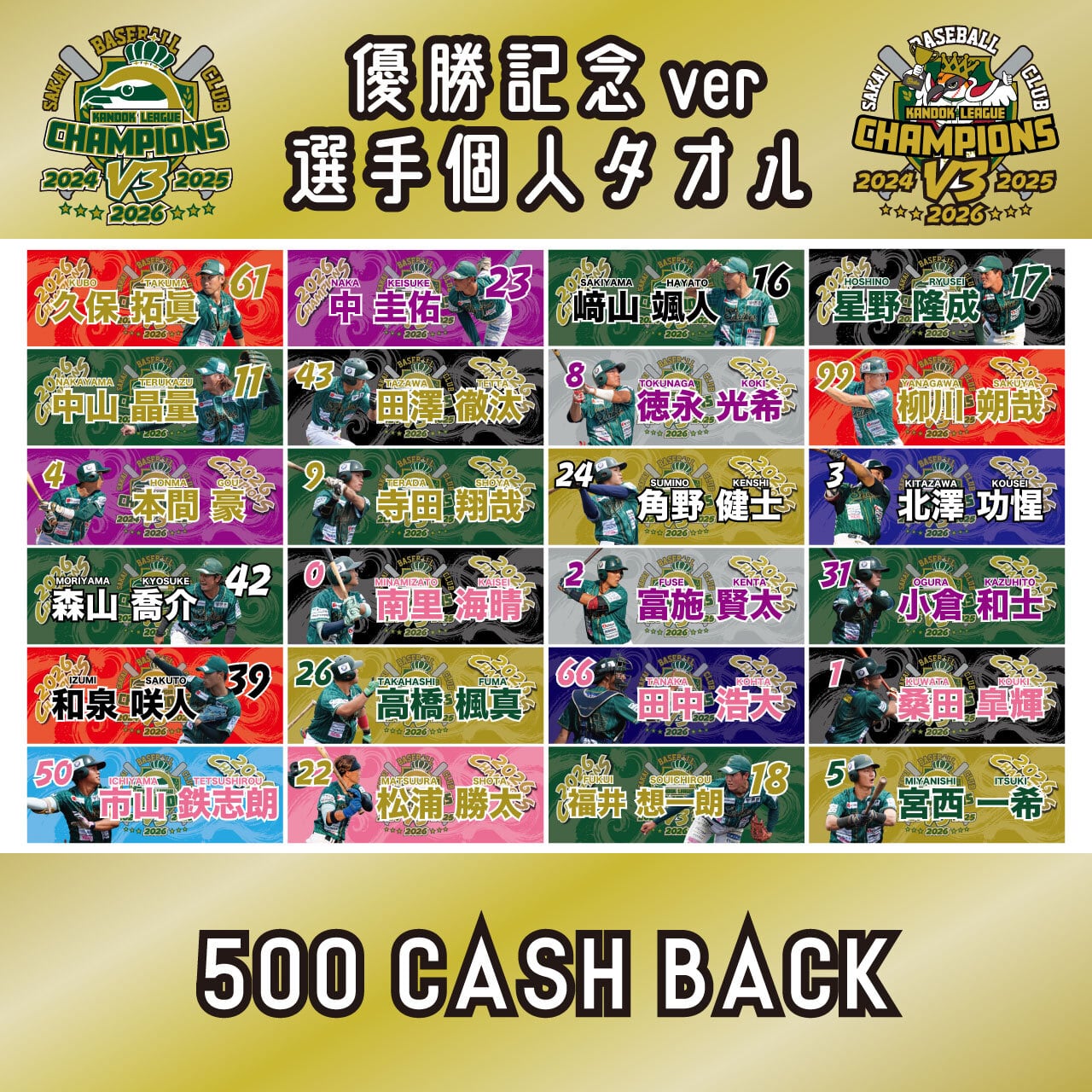 堺シュライクス OFFICIAL WEB SHOP