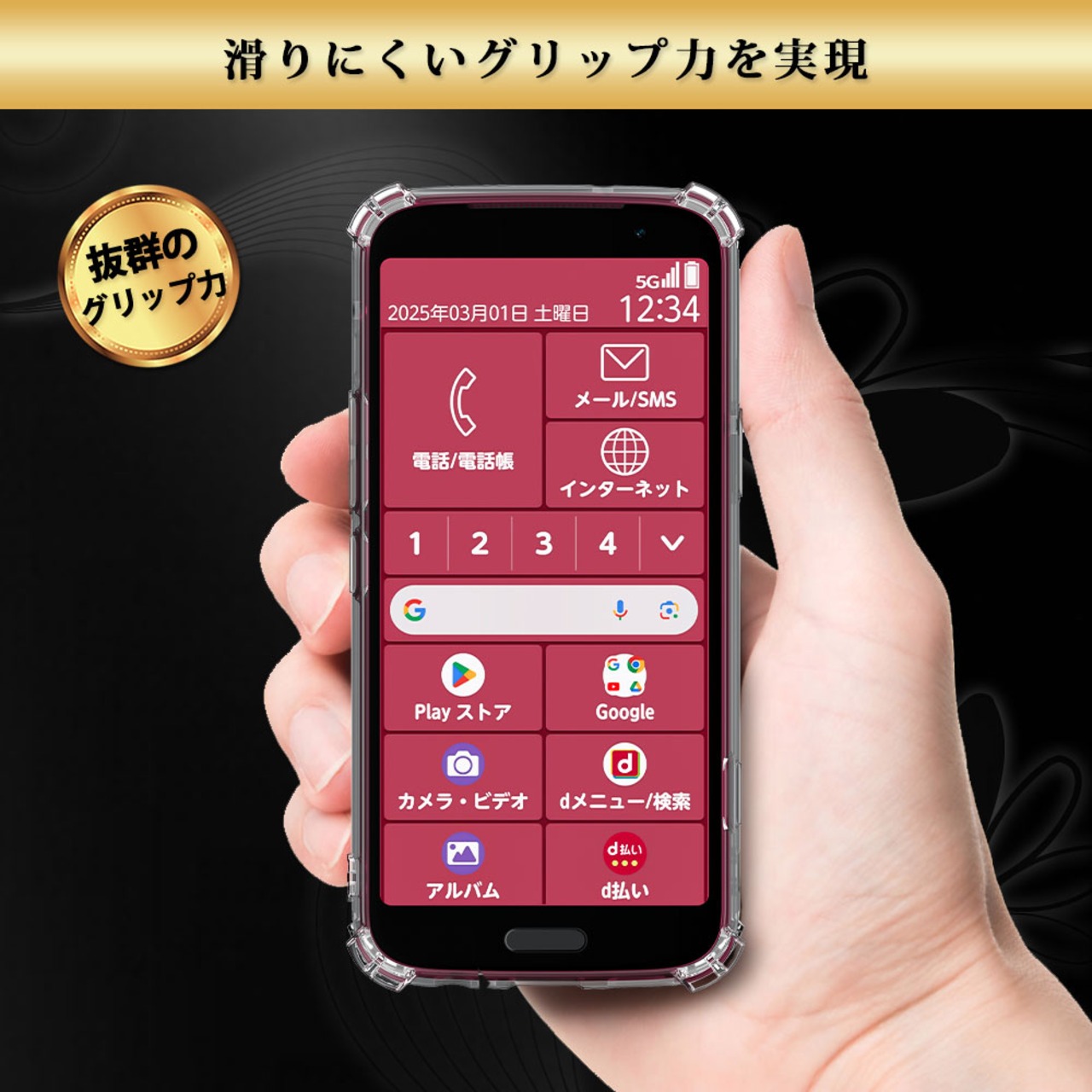 Hy+ らくらくスマートフォン 耐衝撃 ケース F-53E カバー ストラップホール 米軍MIL規格 クリア 衝撃吸収ポケット内蔵 TPU ケース 透明クリア