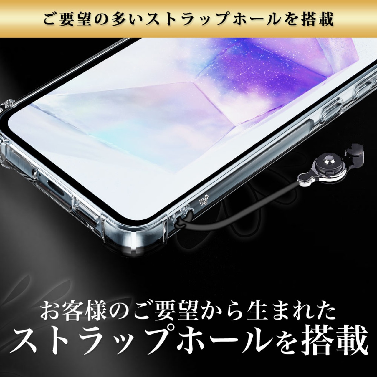 Hy+ Galaxy A55 5G 耐衝撃 ケース SC-53E SCG27 カバー ストラップホール 米軍MIL規格 クリア 衝撃吸収ポケット内蔵 TPU ケース 透明クリア