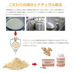 【お徳用300粒入】PREMEAL　デンタルコート　300tablets