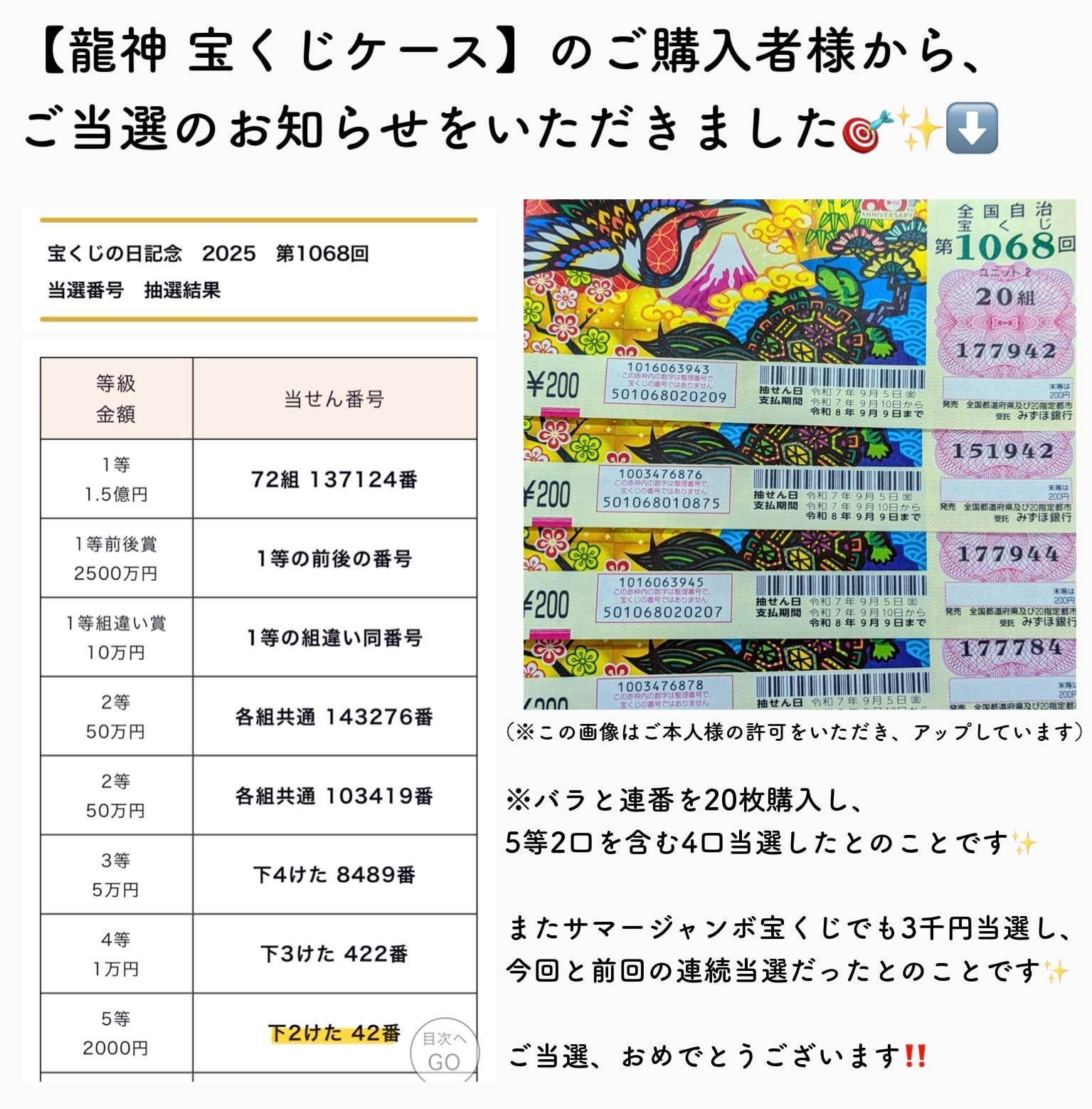 【tatsさま】専用ページ　龍神宝くじケース2個（ブラウンとネイビー） 龍神宝くじケース 宝くじ入れ 札入れ 通帳入れ 本革 | musicraft ally