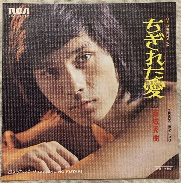 薬師寺容子 / フラワー・レイン | Pay ID