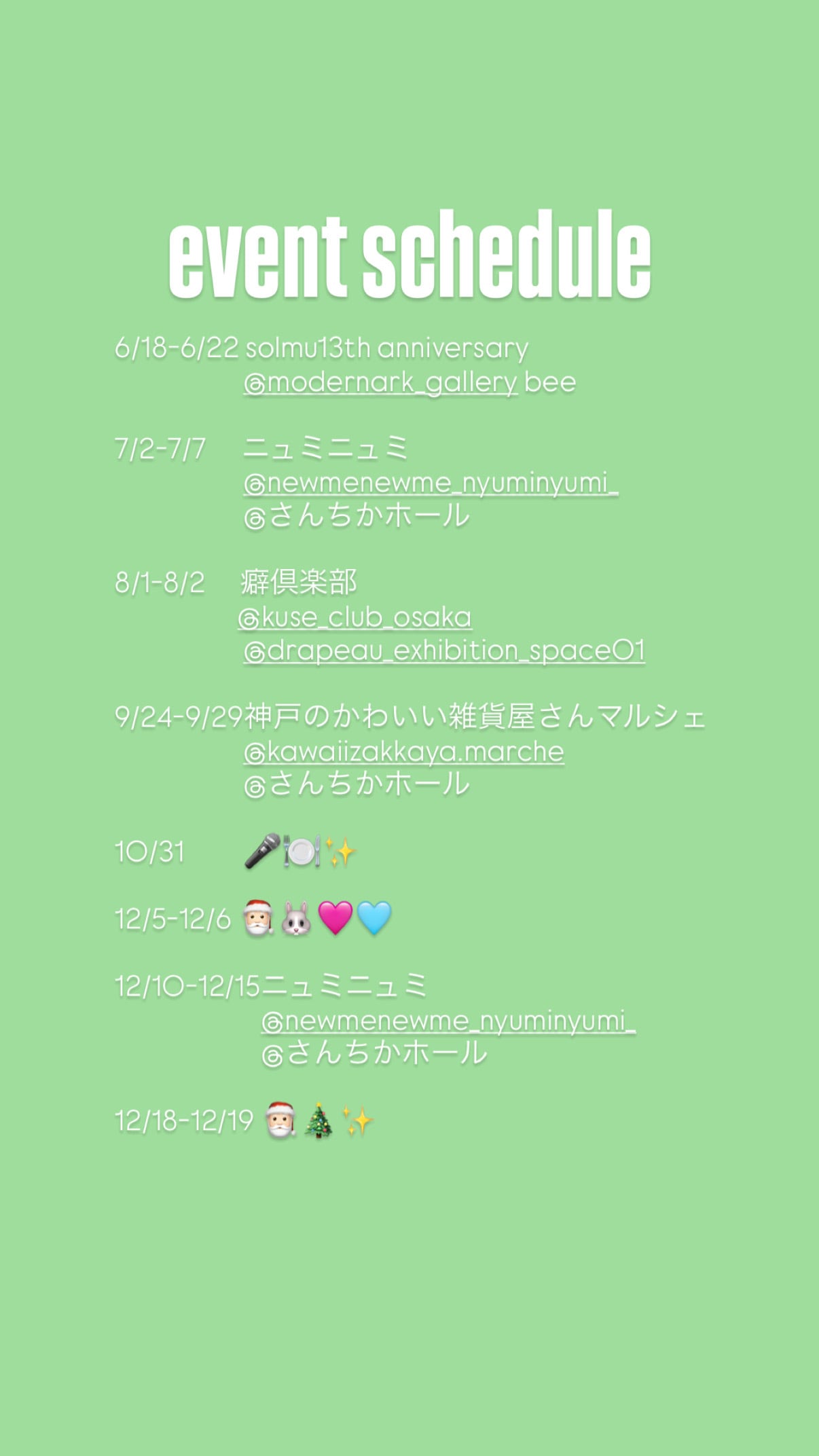 【発送日程について】popup schedule