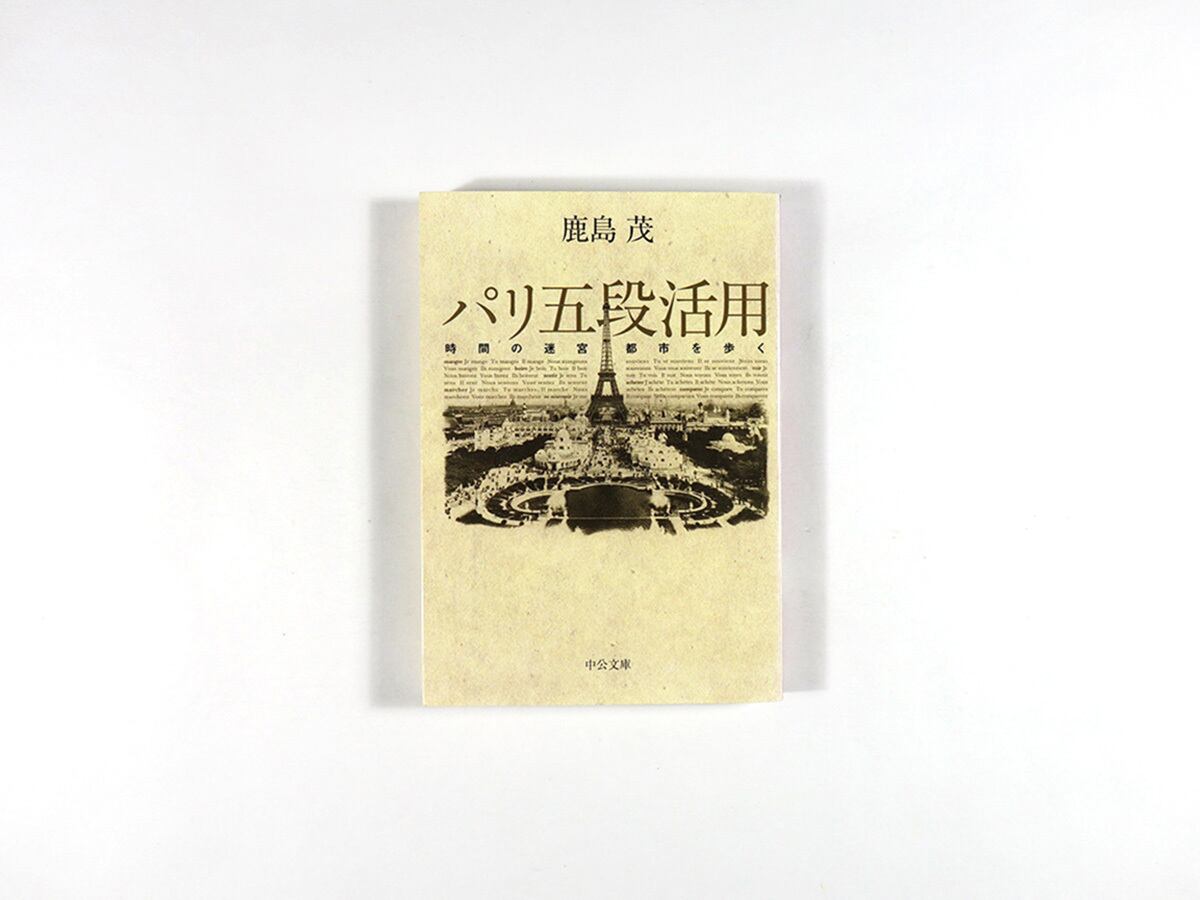 白蟻 小栗虫太郎 昭和16年 熊谷書房 函付き 白蟻（小栗虫太郎 著、斉藤和雄 装幀）- 現代教養文庫