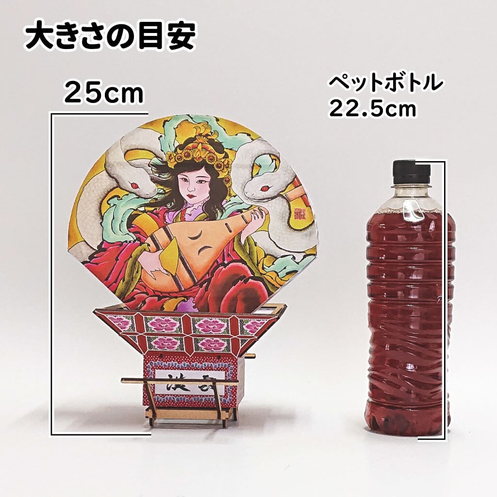 組立済】ねぷたクラフトキット（M）弁財天 | 簡単に作れるねぷた