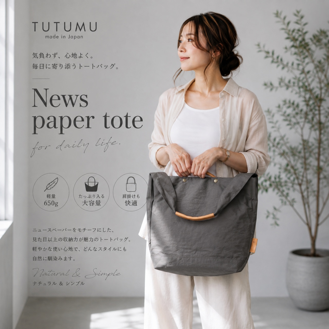 【TUTUMU】 News paper tote 豊岡鞄 (KW-43) - 5