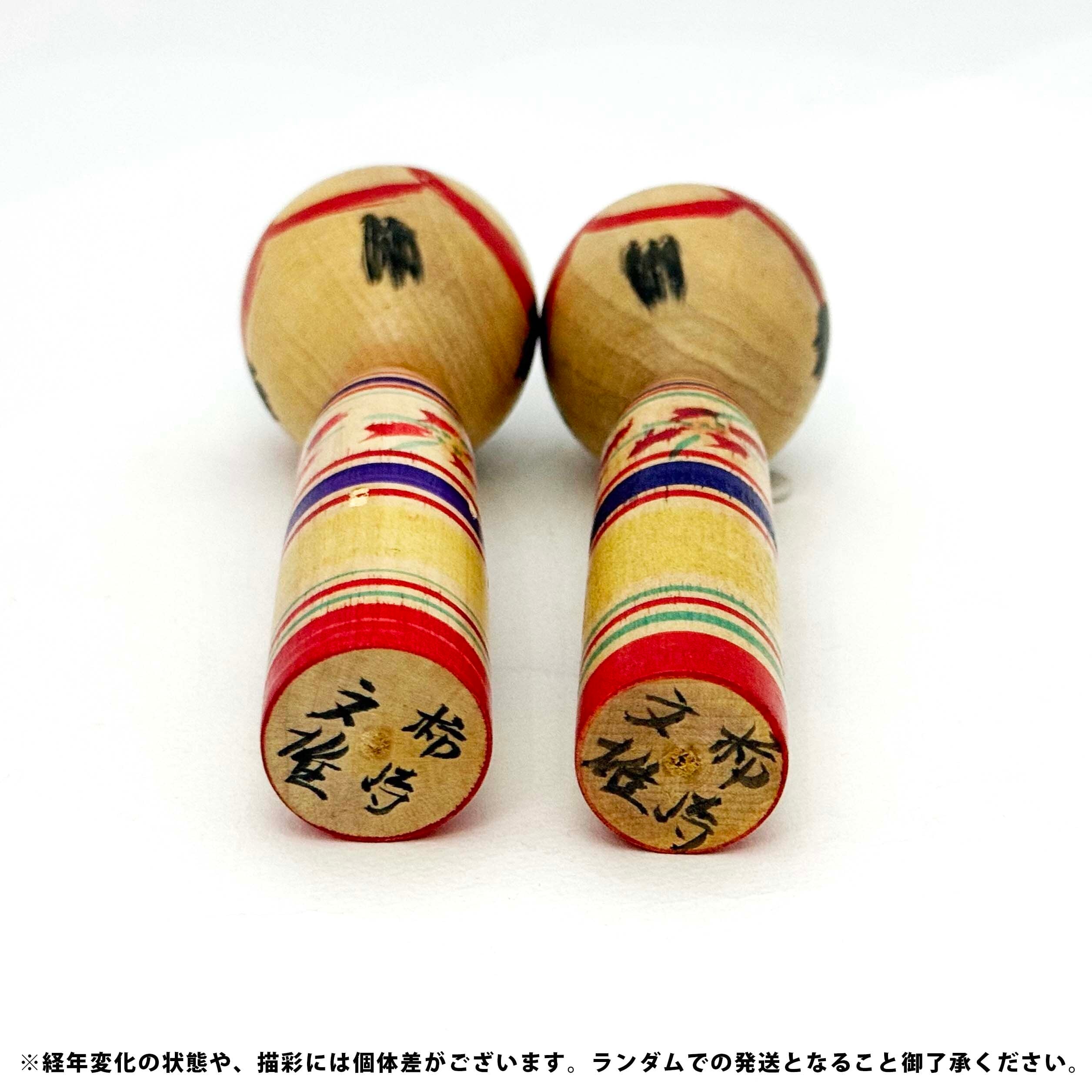 中ノ沢系 / 柿崎文雄工人(14cm片目化粧)