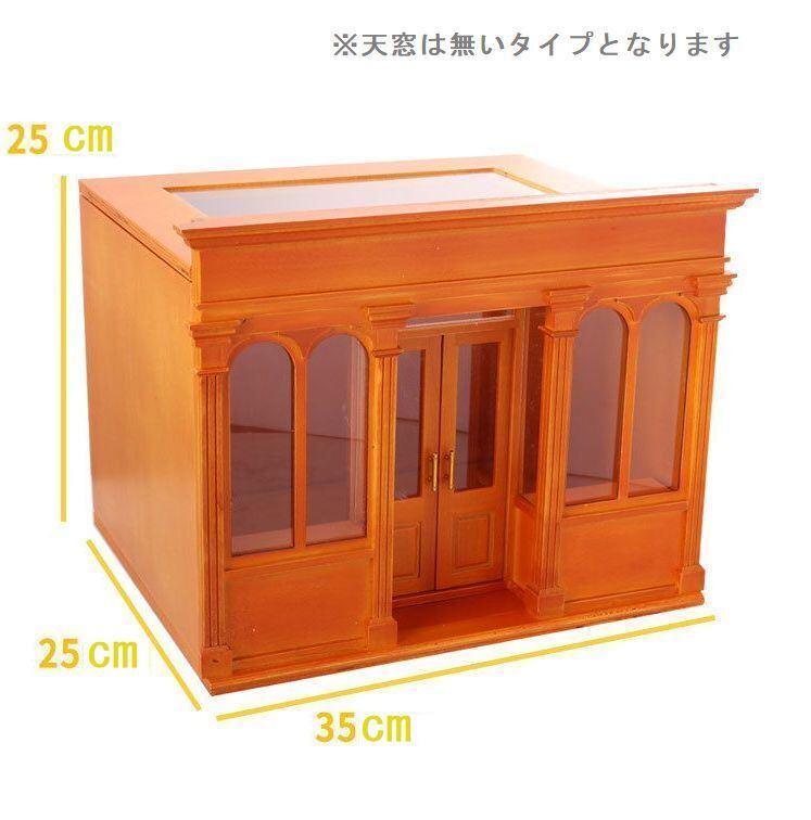 木製 ルームキット お部屋セット おうちセット ドールハウス