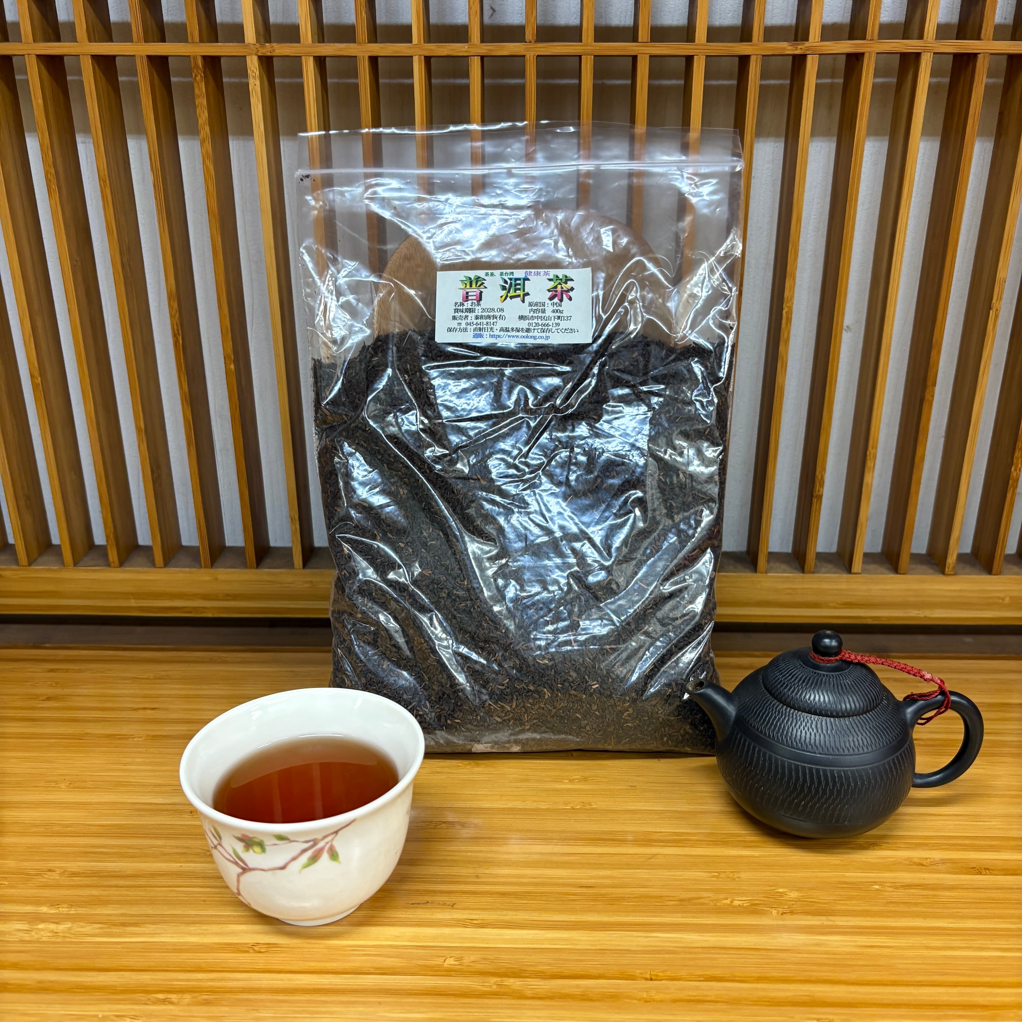 プーアル茶 | 泰和商事 中華街台湾茶・中国茶専門店