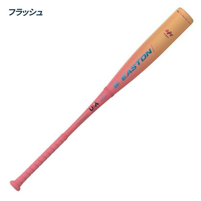 イーストン 少年硬式バット 野球 バット 硬式 子供 リトルリーグ 送料無料】イーストン 野球 バット リトルリーグ用 少年硬式