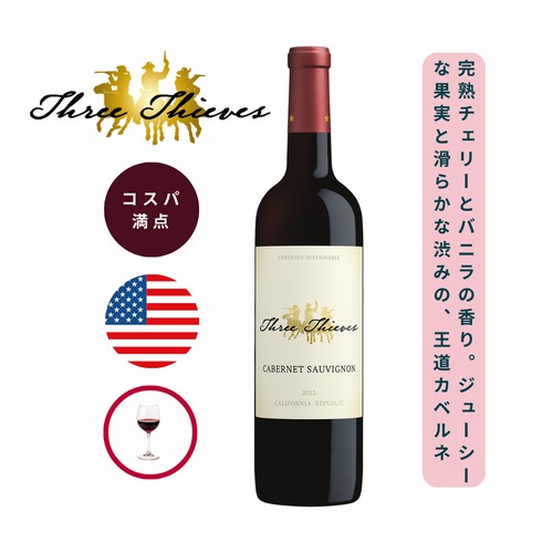 【濃密ベリー×バニラ香】スリー・シーヴズ カベルネ・ソーヴィニヨン 2023 [赤ワイン/カリフォルニア] ジョエル・ゴット手掛ける高コスパワイン