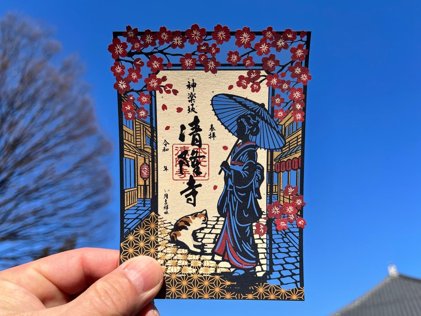【大正浪漫・神楽坂風物詩】神楽坂の裏路地と猫 切り絵 御朱印 / 商品ナンバー 91