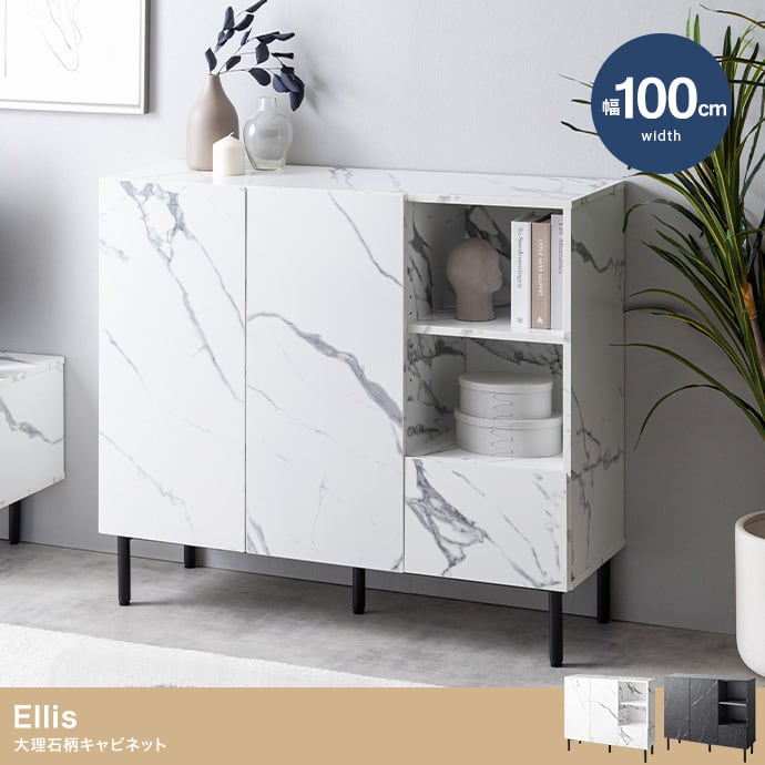 【幅100cm】大理石柄キャビネット ノイズレスデザイン 可動棚 コード穴付き 2704