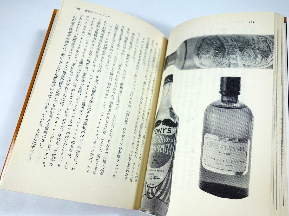 男の旅行カバン（くろすとしゆき 著） | bookstore ナルダ