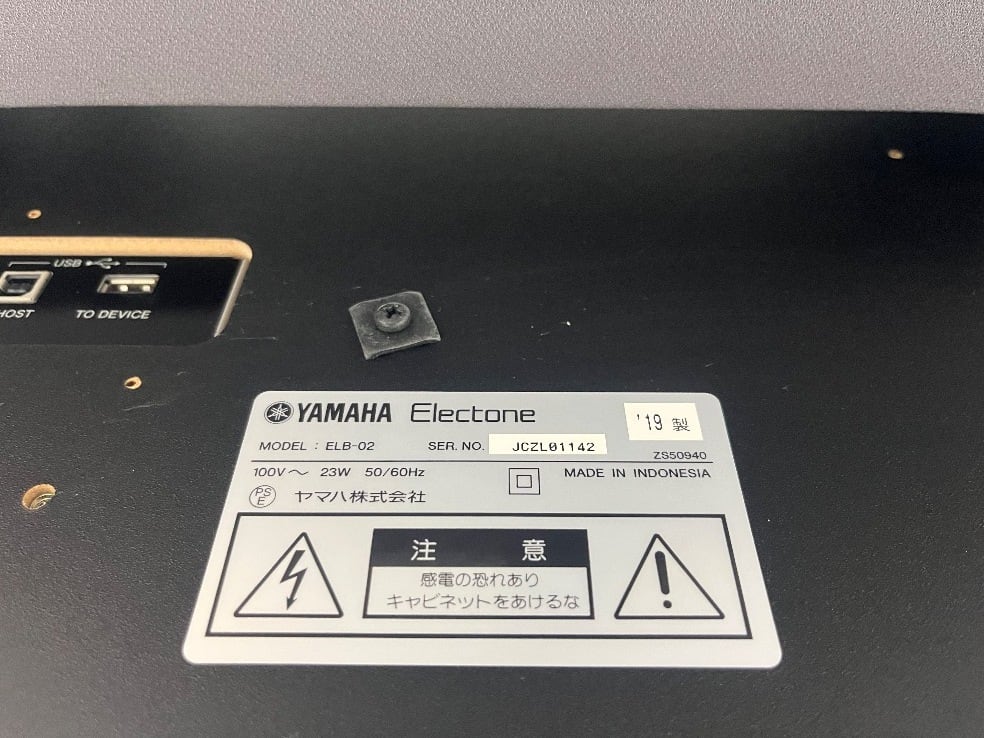 ☆86266【エレクトーン】YAMAHA ELB02 2019年製 | リユース専門店エプコ