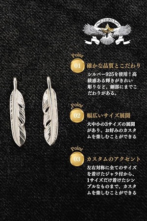 シルバーフェザー大セット