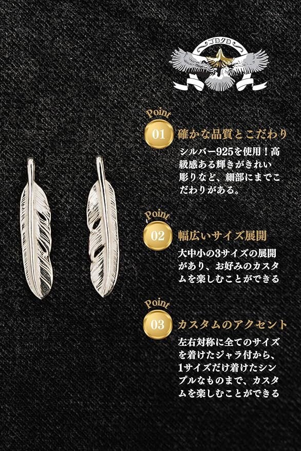 シルバーフェザー大セット