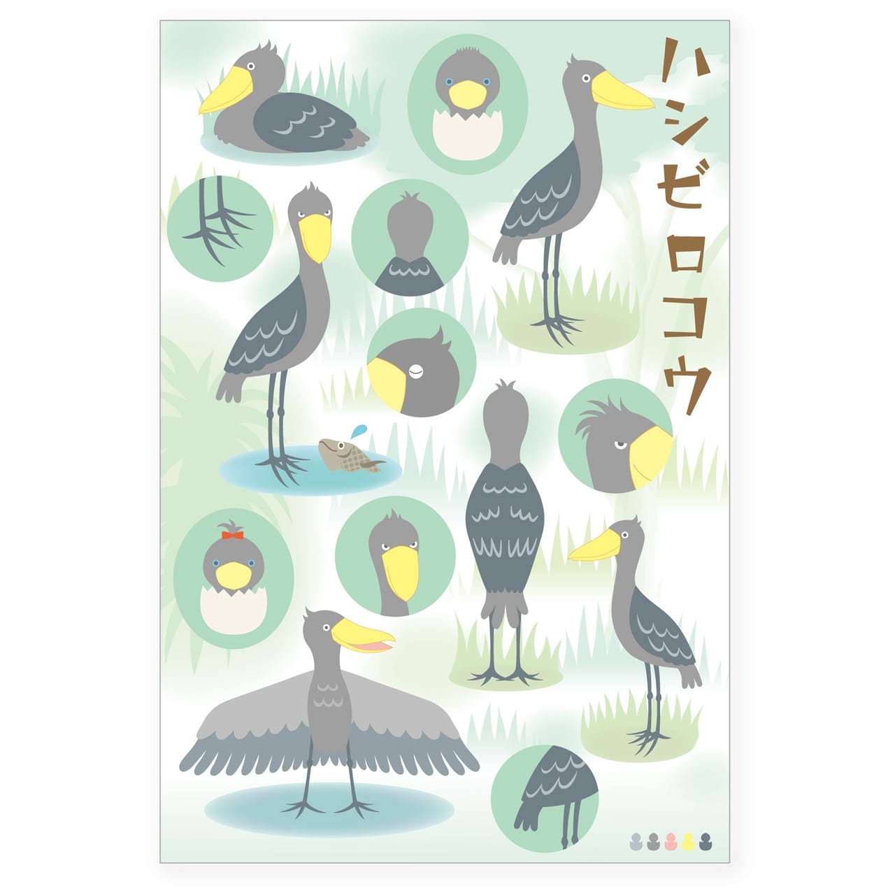 シール　ハシビロコウ